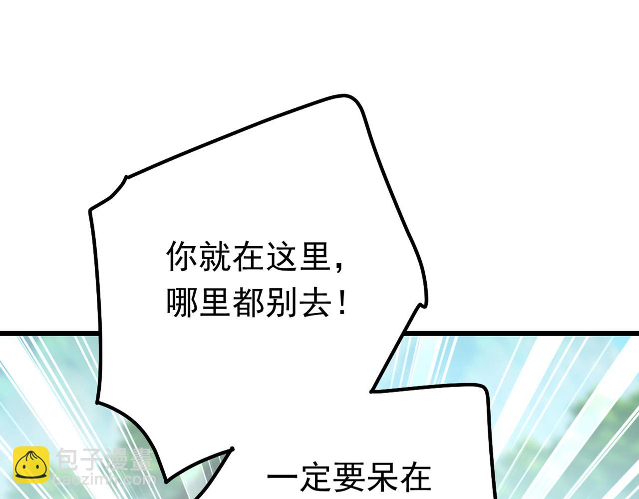 第403话 抱够了没？！95