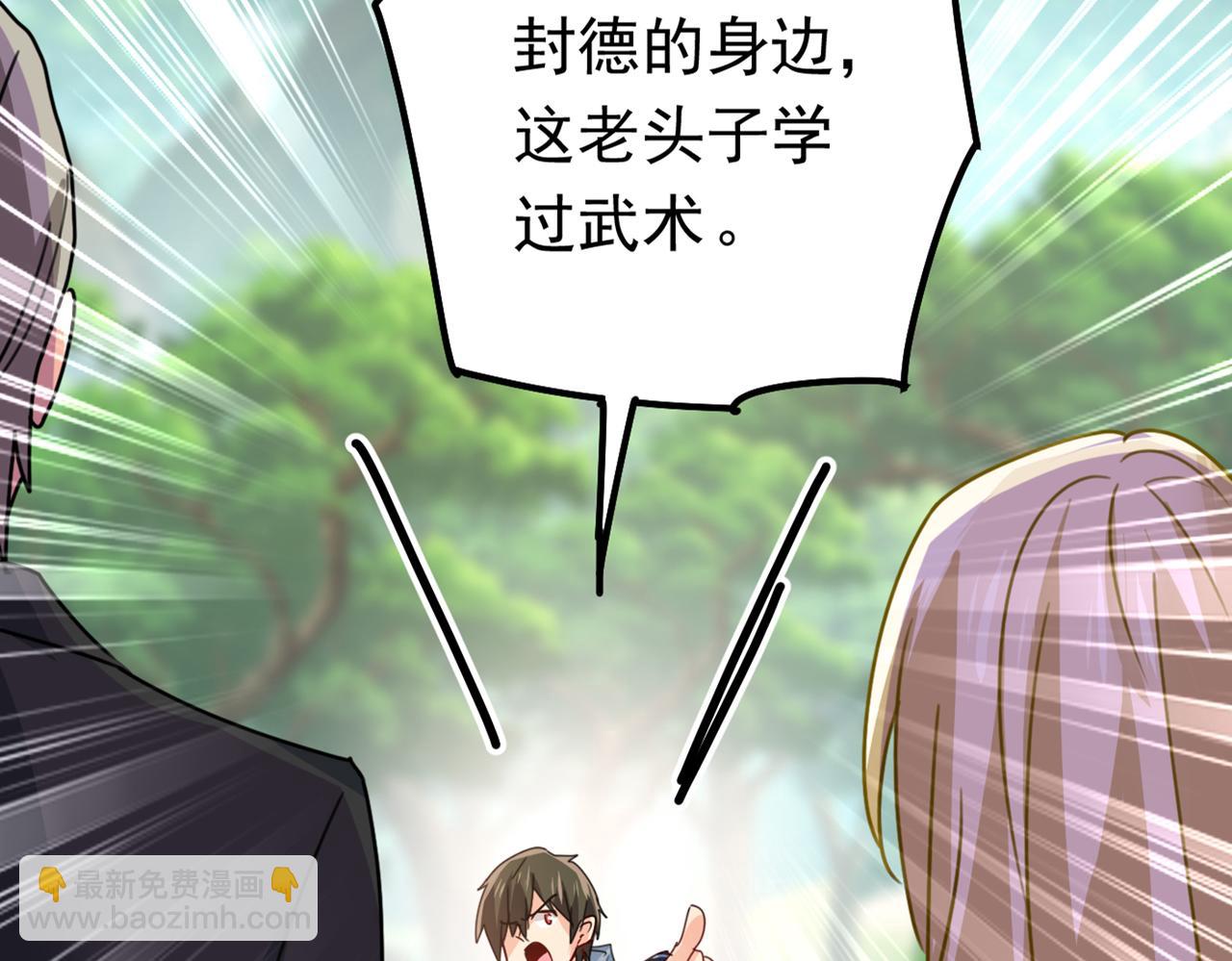 第403话 抱够了没？！96