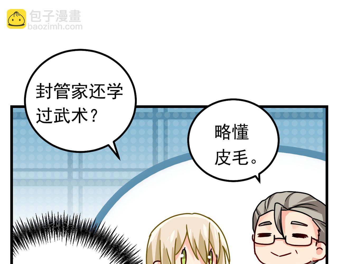 第403话 抱够了没？！98