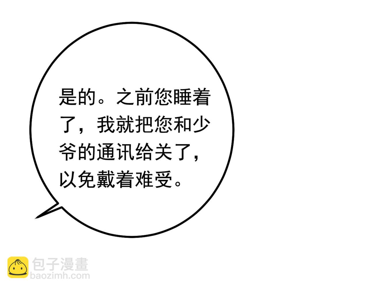 第404话 她是我的一切！102