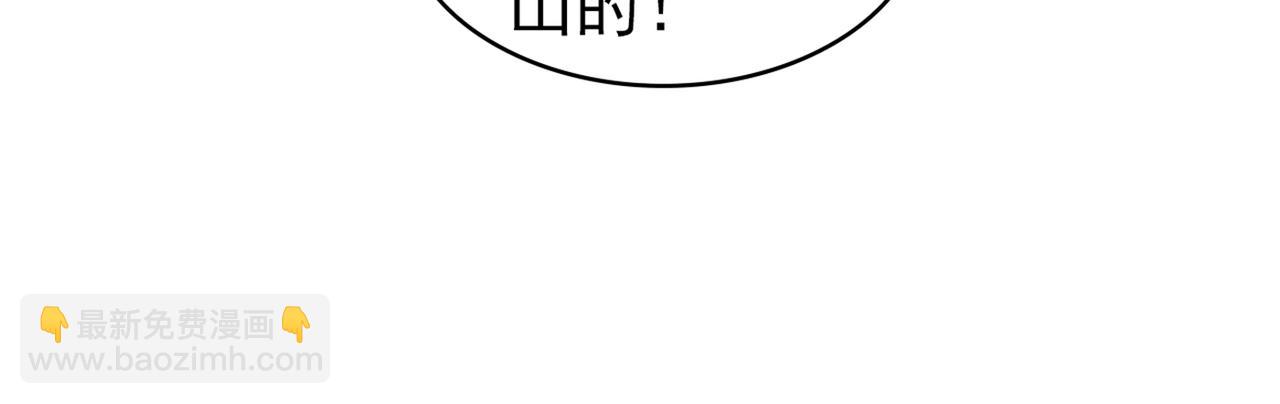 第405话 宫欧背着莫娜？！101
