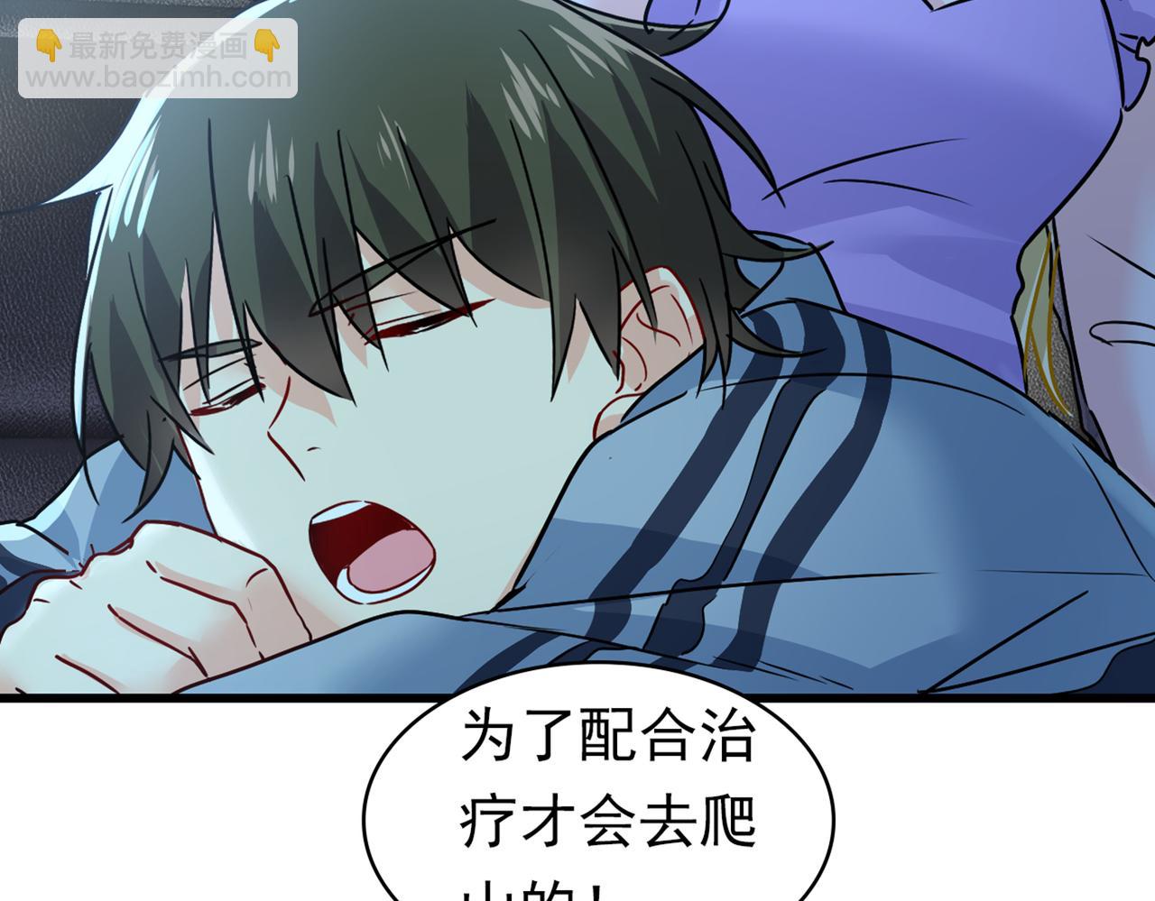 第405话 宫欧背着莫娜？！104