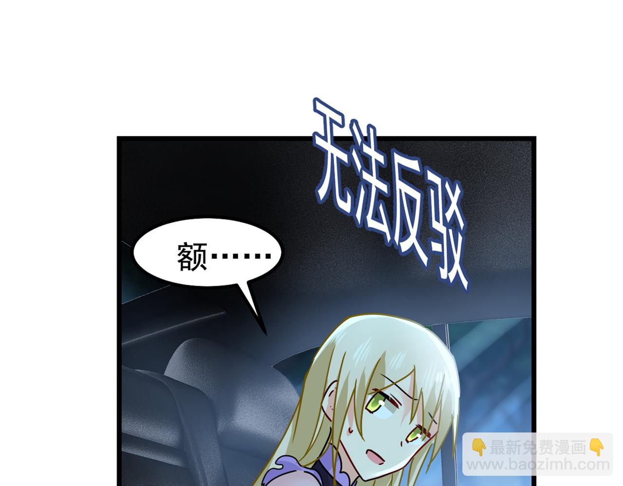 第405话 宫欧背着莫娜？！106