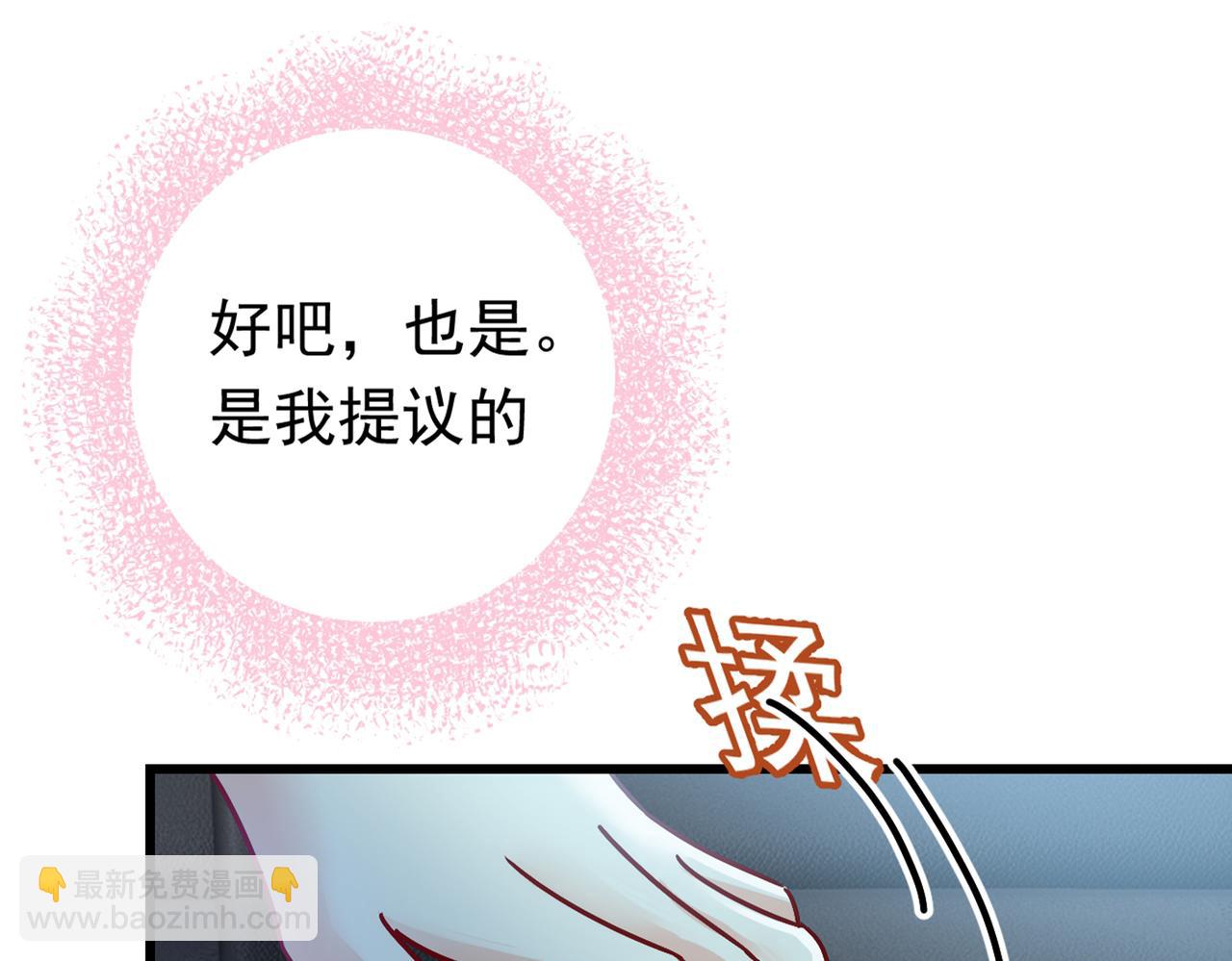 第405话 宫欧背着莫娜？！108