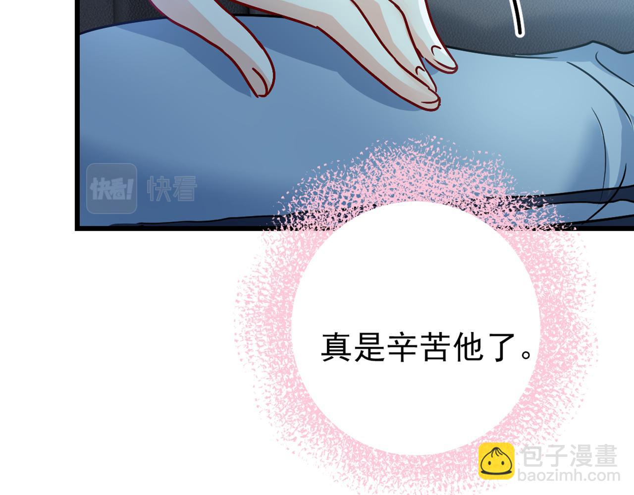 第405话 宫欧背着莫娜？！109