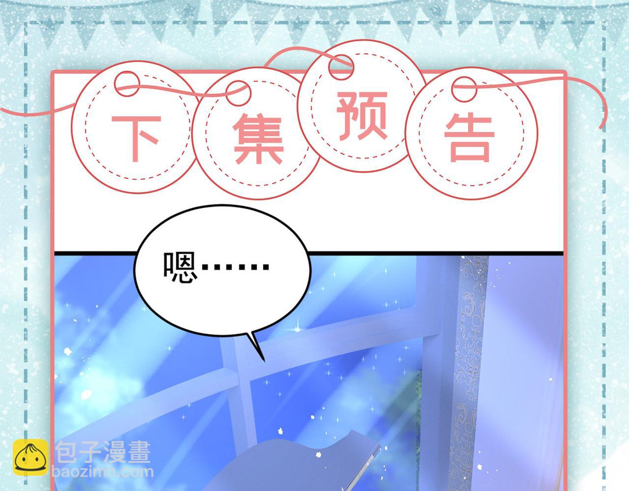 第405话 宫欧背着莫娜？！111
