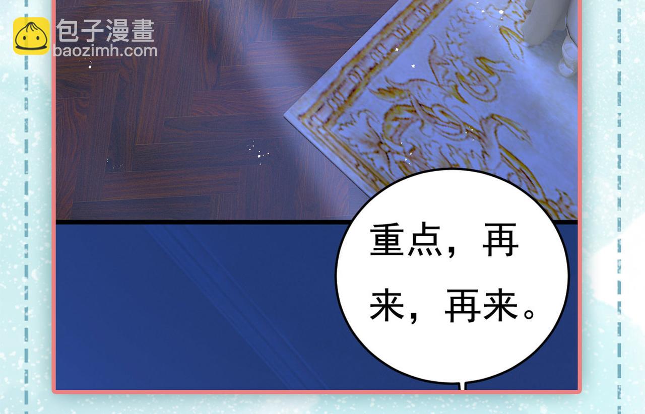 第405话 宫欧背着莫娜？！113