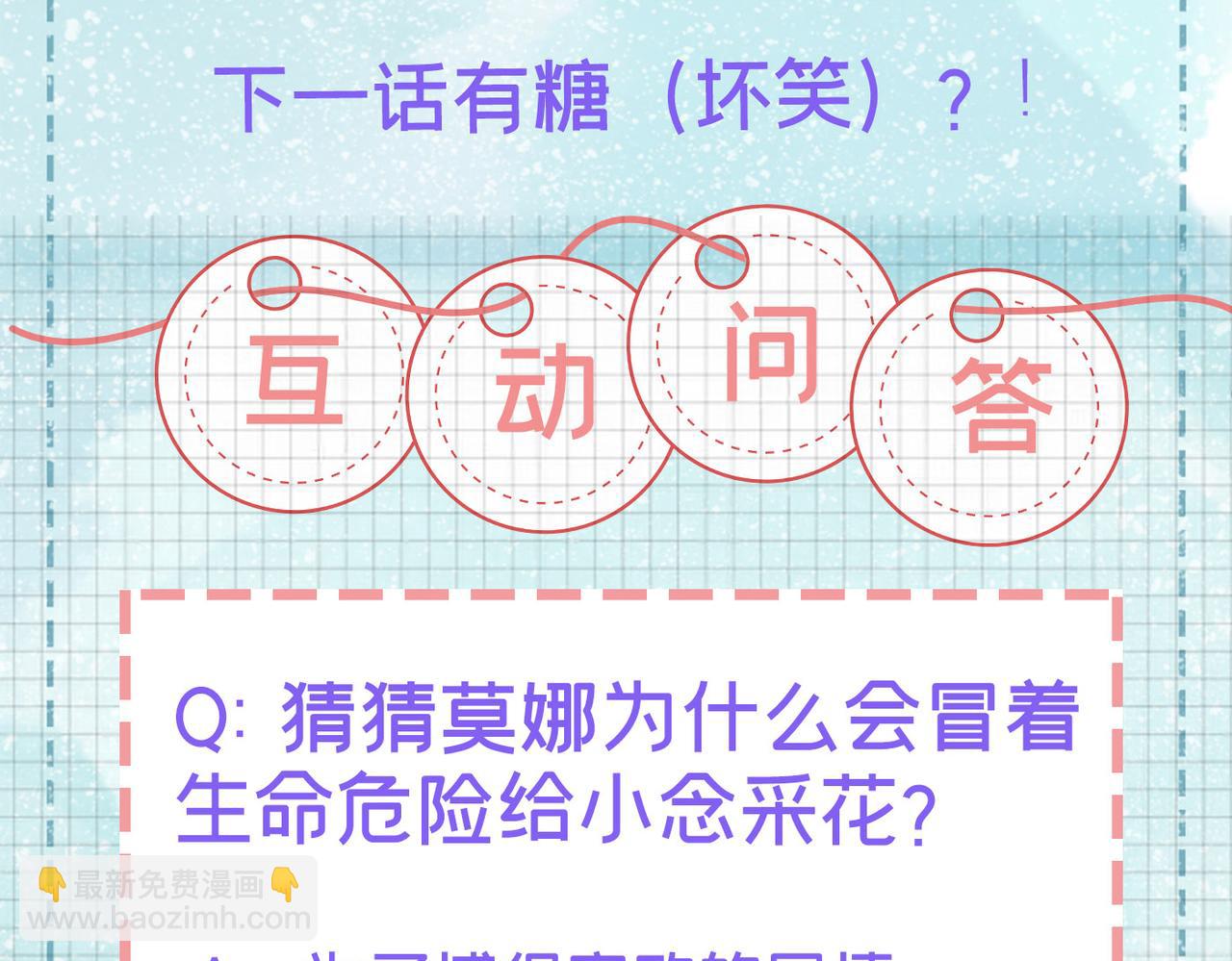 第405话 宫欧背着莫娜？！114