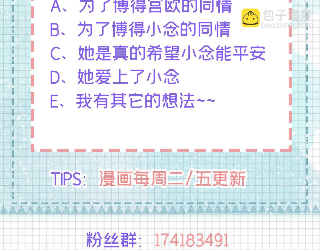 第405话 宫欧背着莫娜？！115