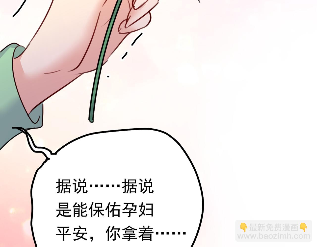 第405话 宫欧背着莫娜？！22
