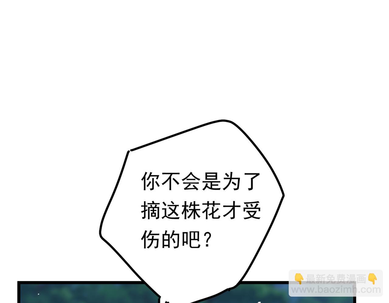 第405话 宫欧背着莫娜？！24