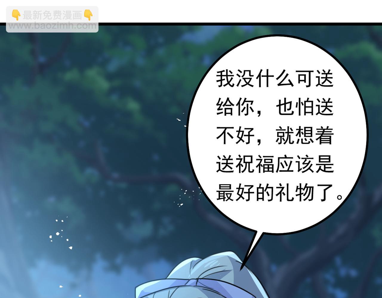 第405话 宫欧背着莫娜？！27
