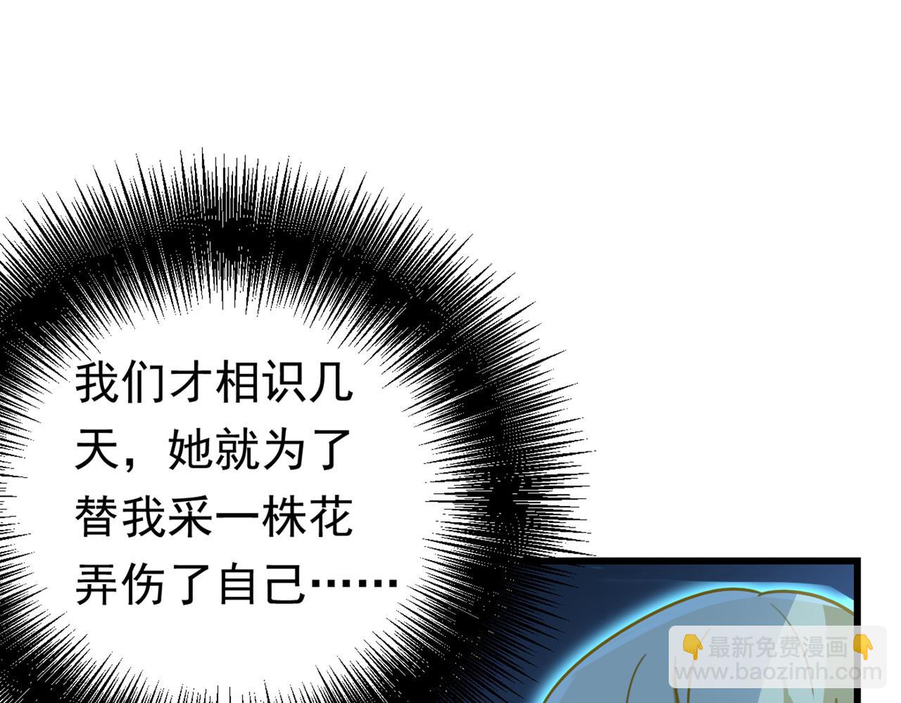 第405话 宫欧背着莫娜？！31
