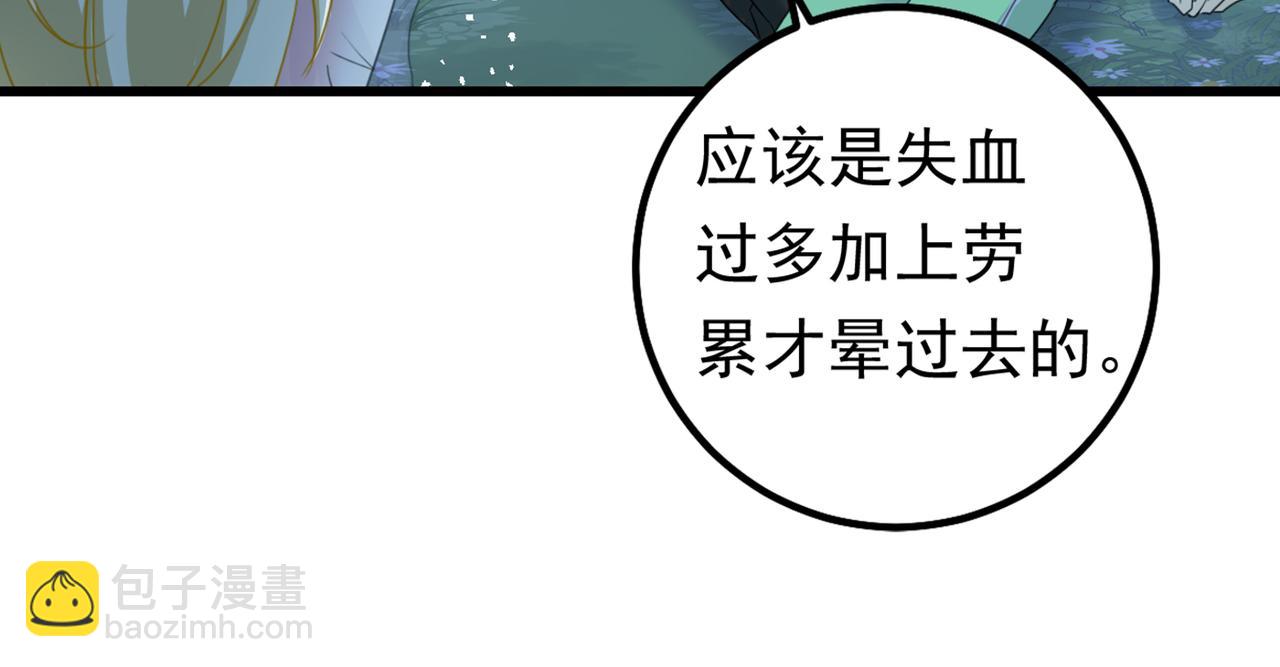 第405话 宫欧背着莫娜？！42