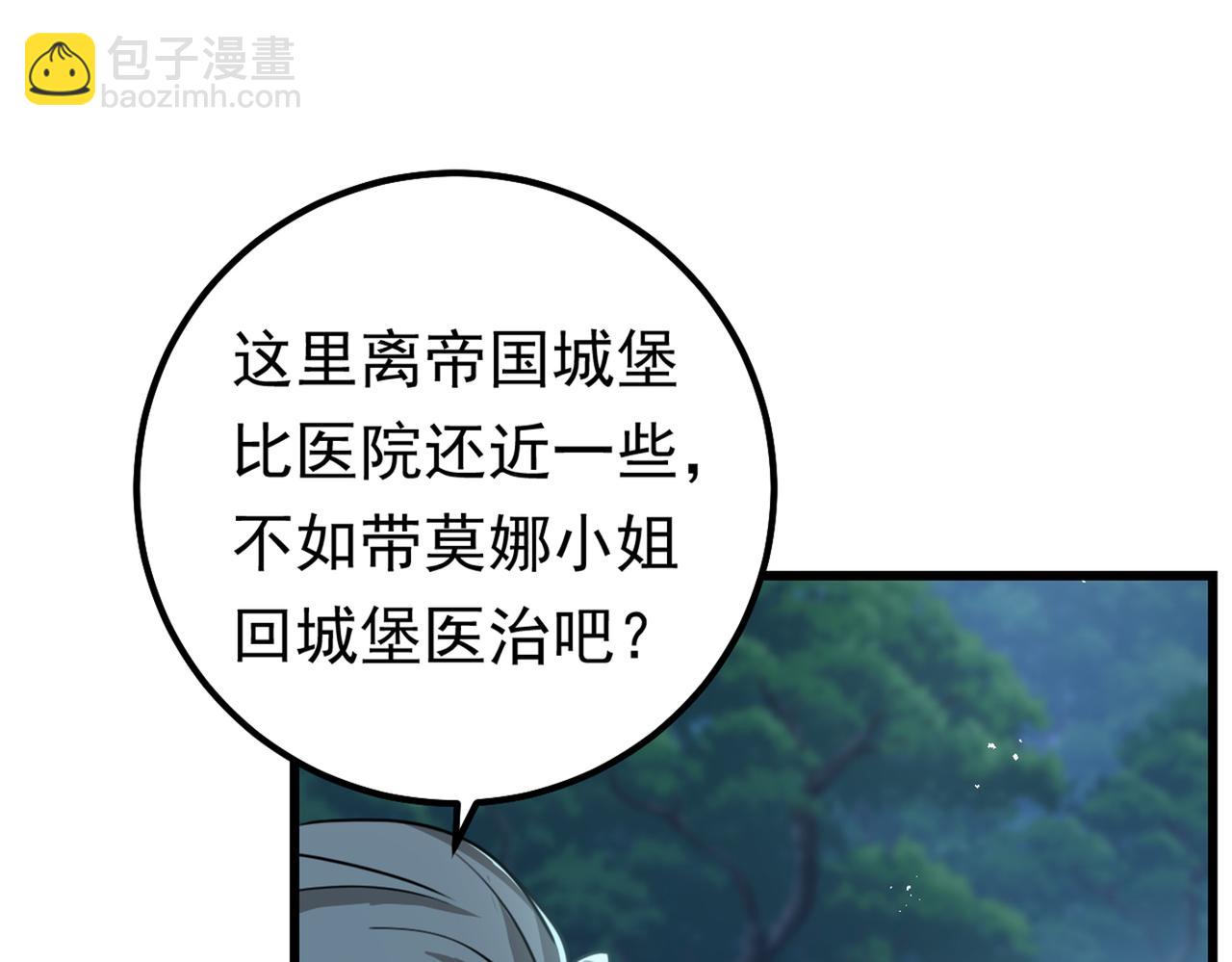 第405话 宫欧背着莫娜？！43