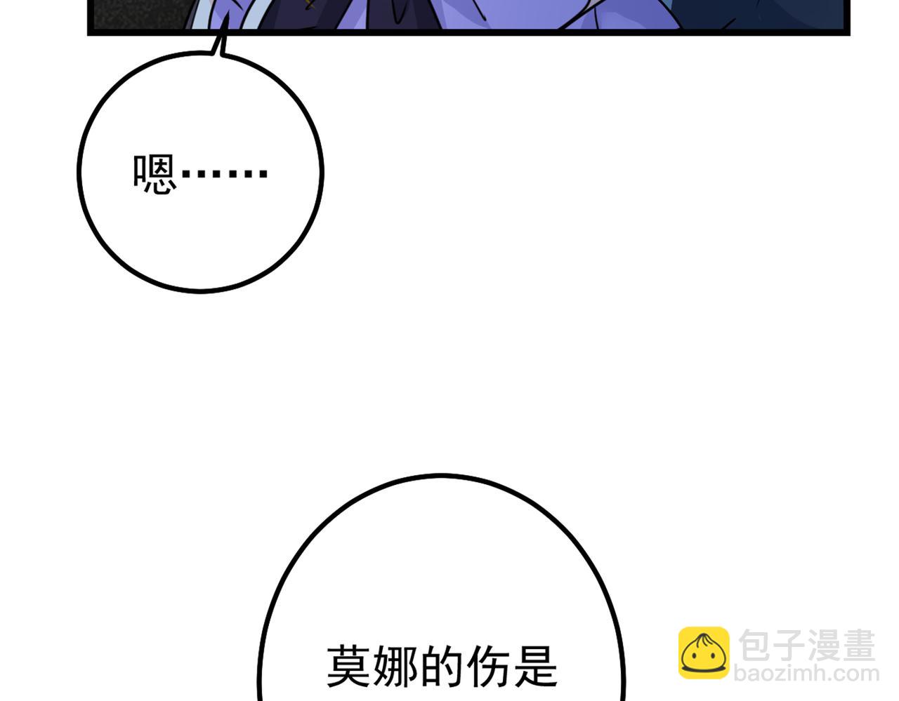 第405话 宫欧背着莫娜？！60