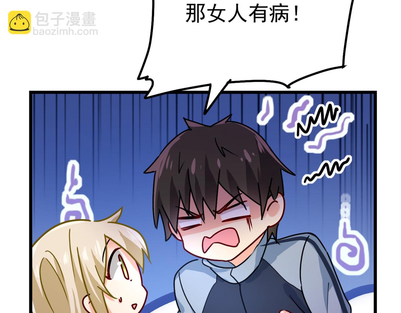 第405话 宫欧背着莫娜？！63