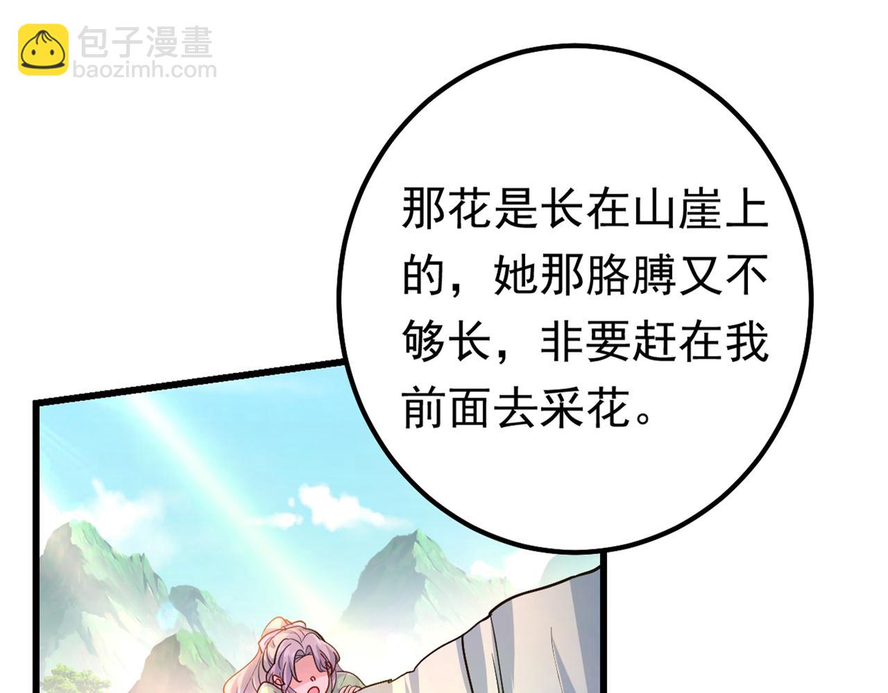 第405话 宫欧背着莫娜？！66