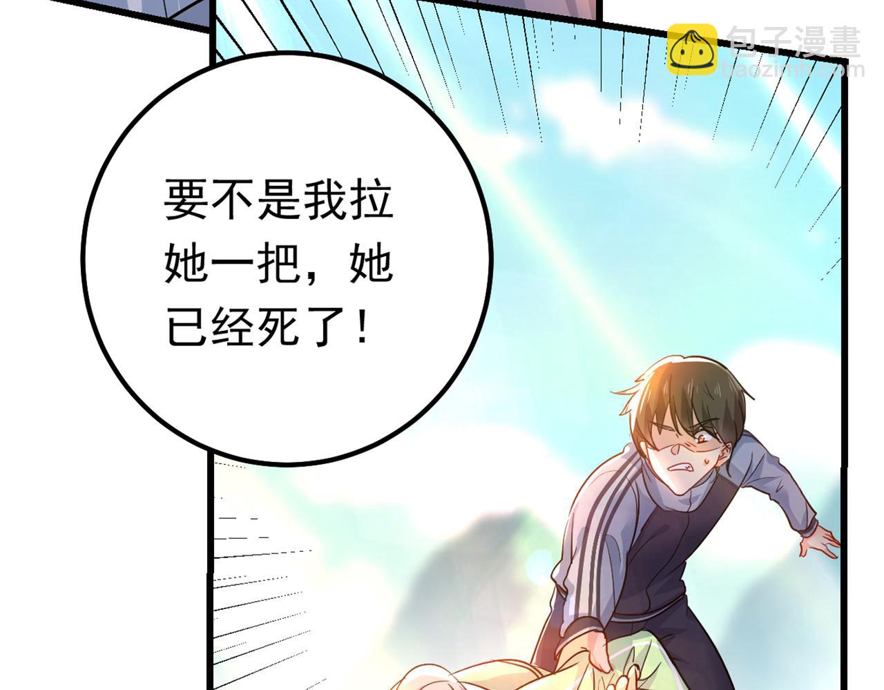 第405话 宫欧背着莫娜？！68