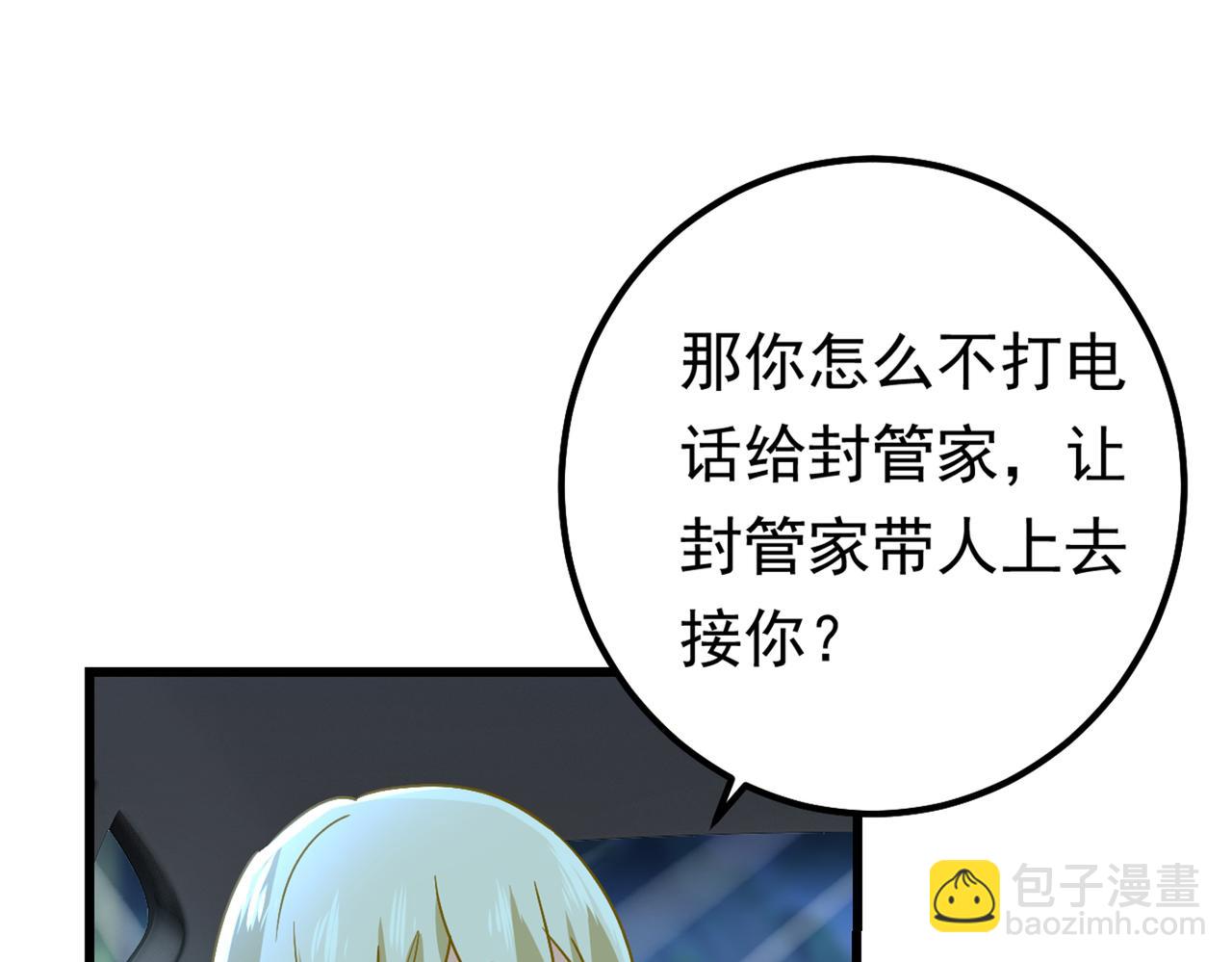 第405话 宫欧背着莫娜？！71
