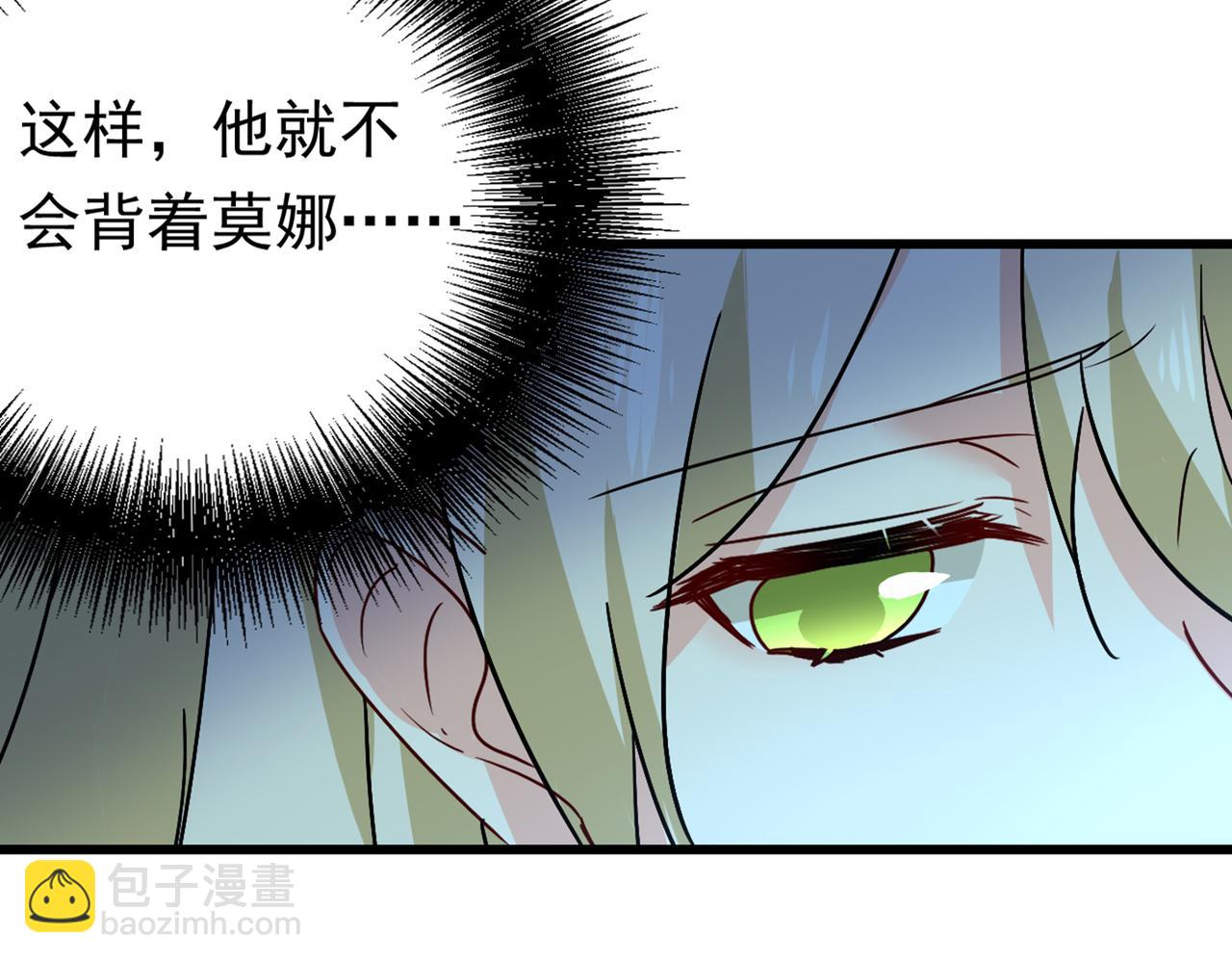 第405话 宫欧背着莫娜？！73
