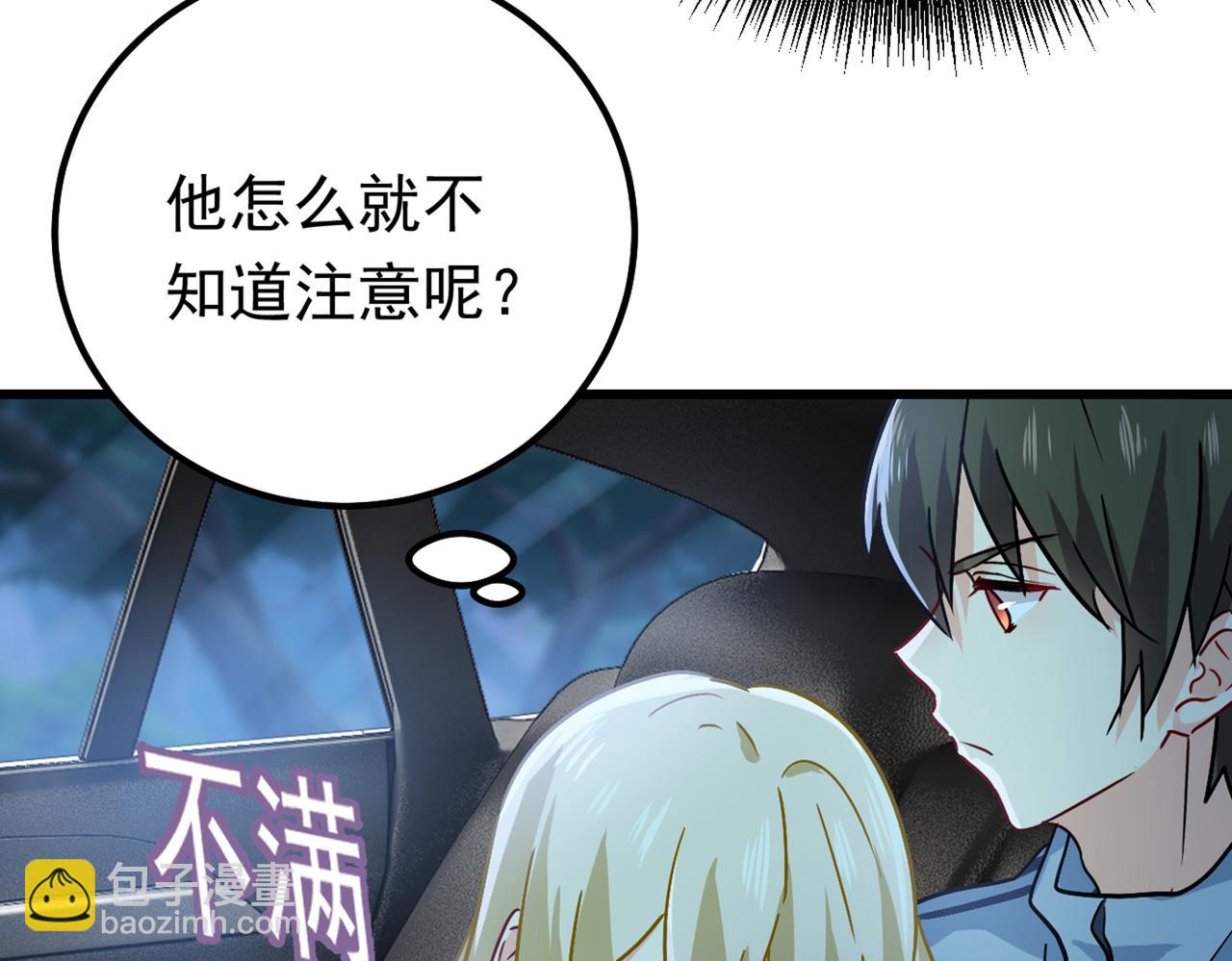 第405话 宫欧背着莫娜？！78