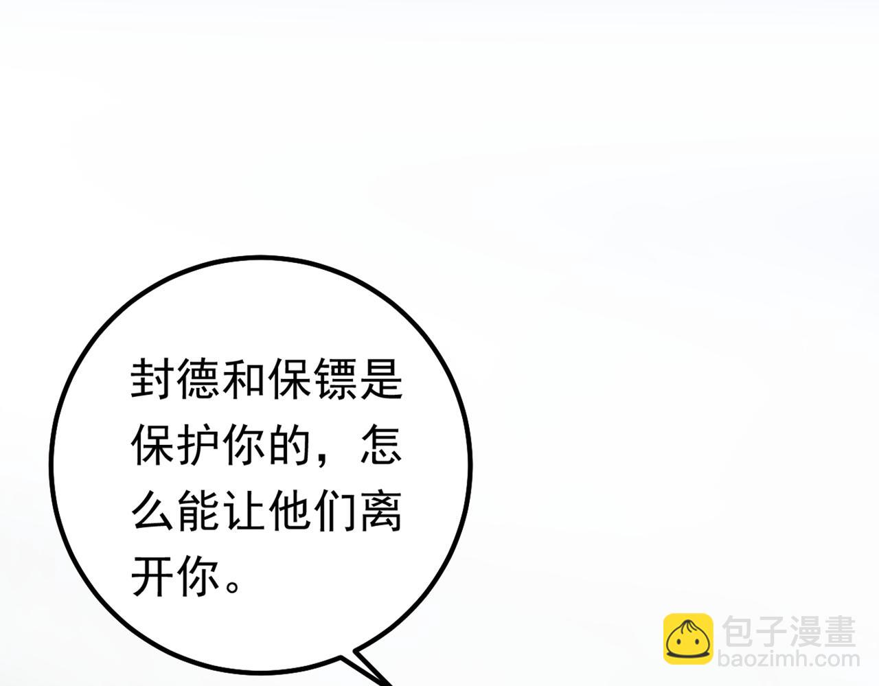 第405话 宫欧背着莫娜？！80