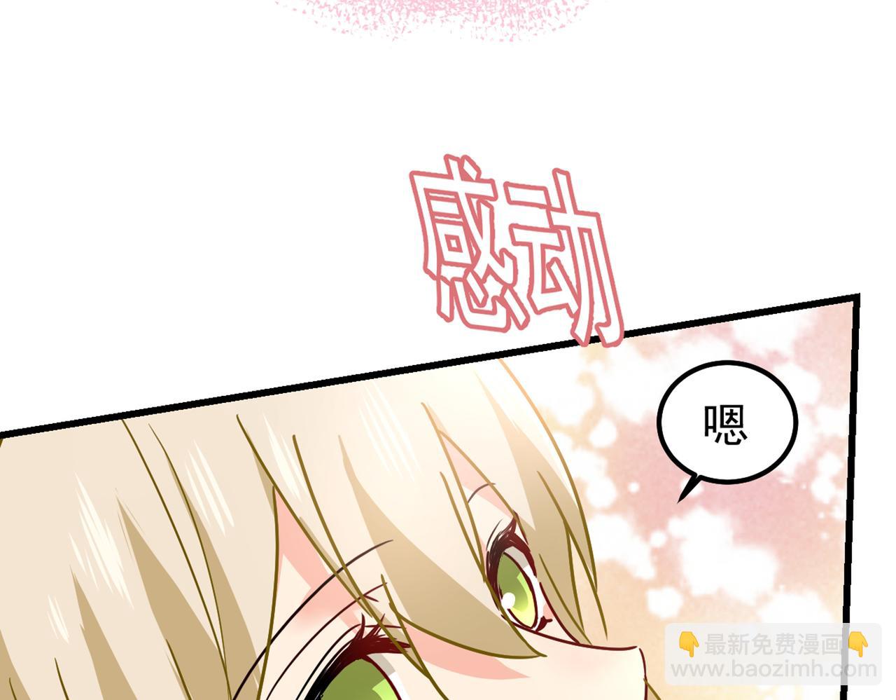 第405话 宫欧背着莫娜？！84