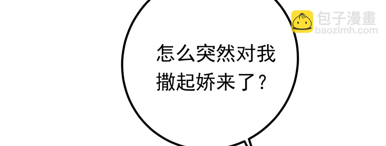第405话 宫欧背着莫娜？！88