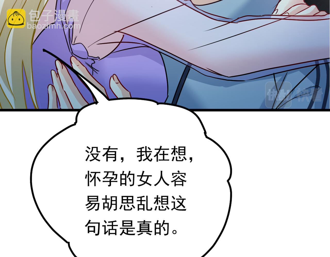 第405话 宫欧背着莫娜？！90