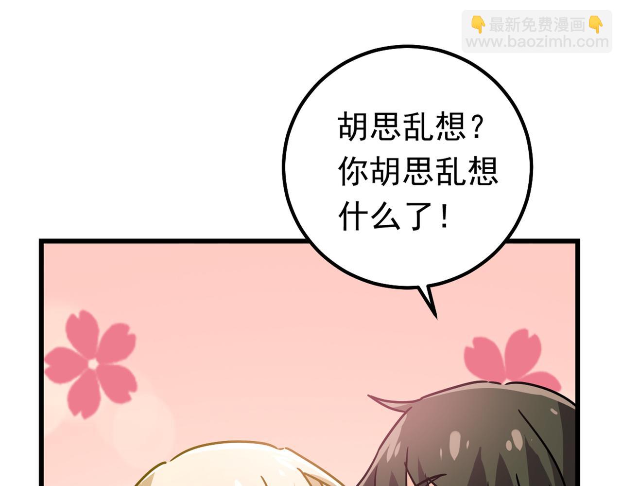 第405话 宫欧背着莫娜？！92