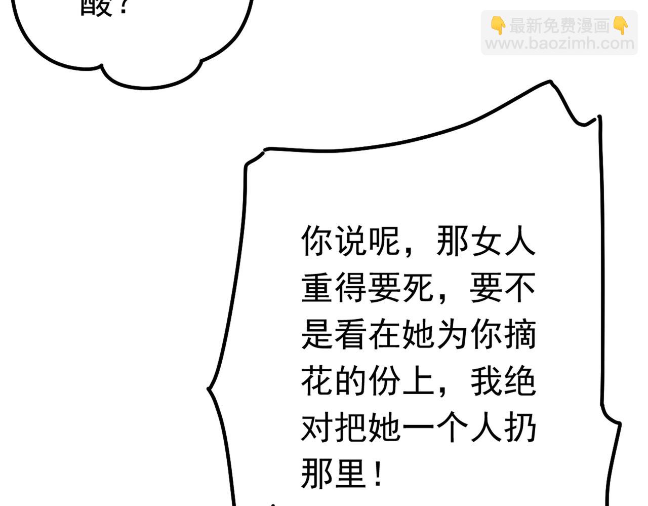 第405话 宫欧背着莫娜？！94