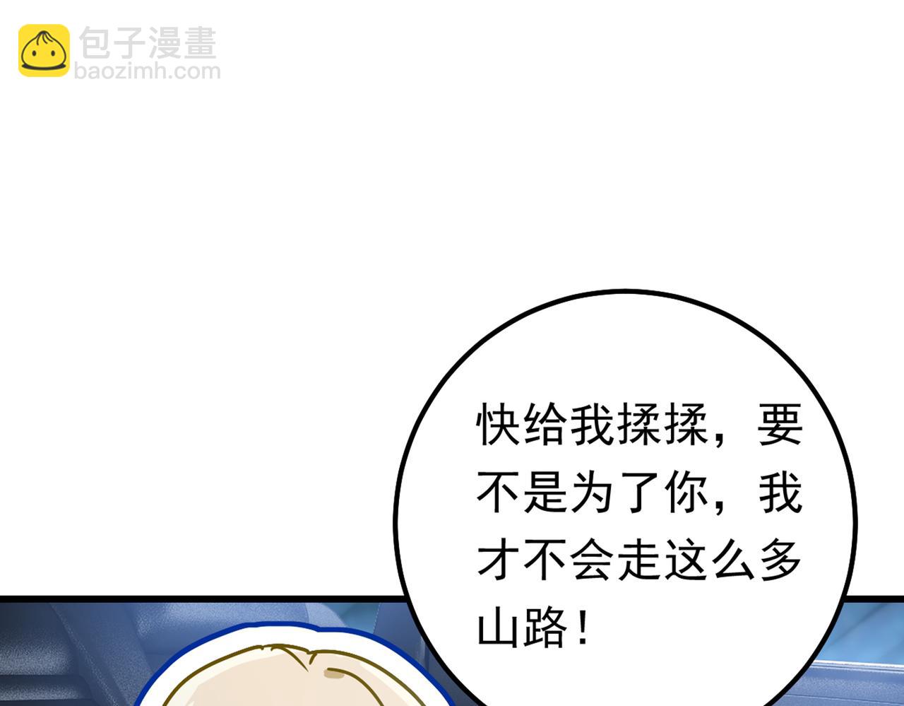 第405话 宫欧背着莫娜？！96