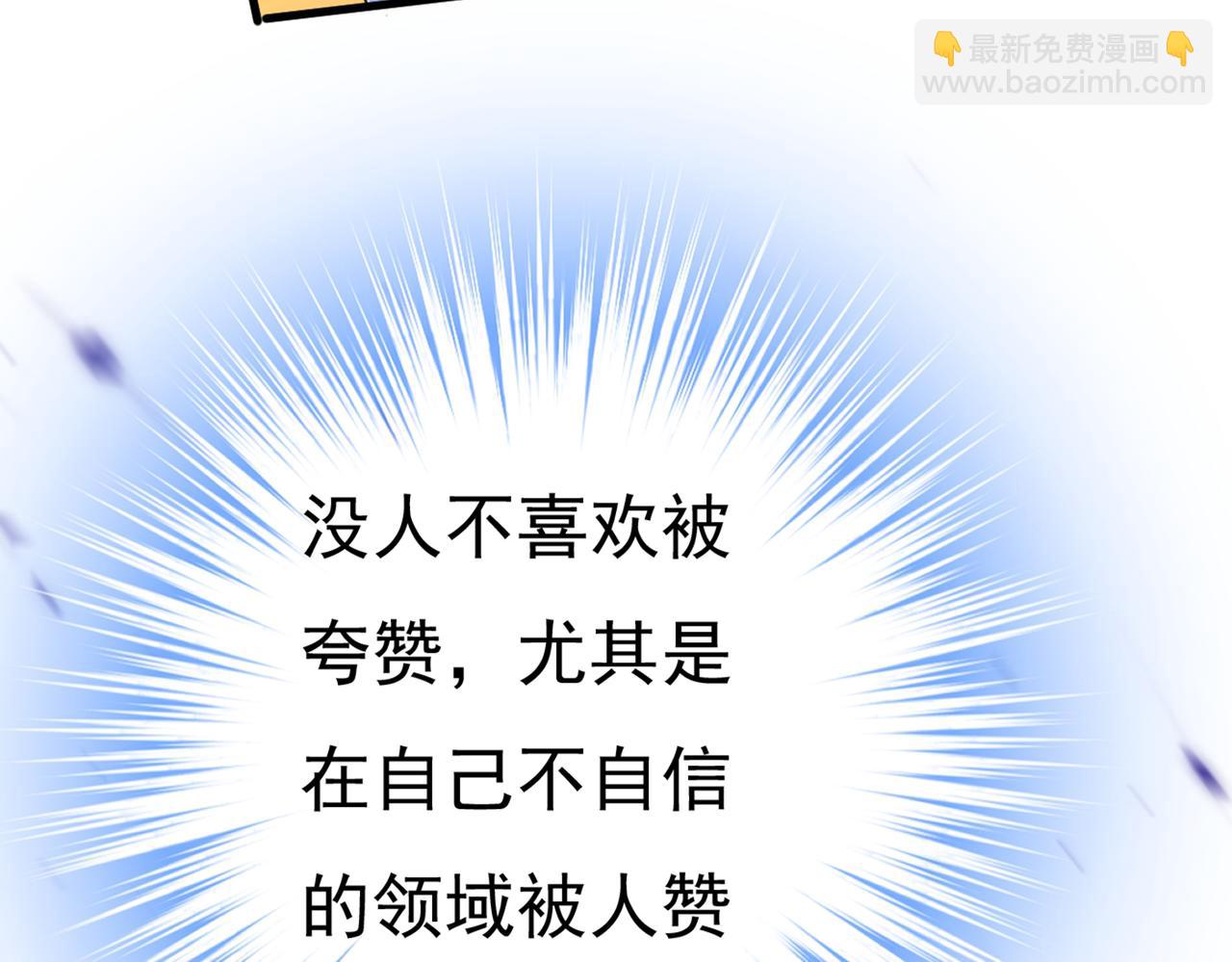 第406话 宫先生做的饭真好吃107