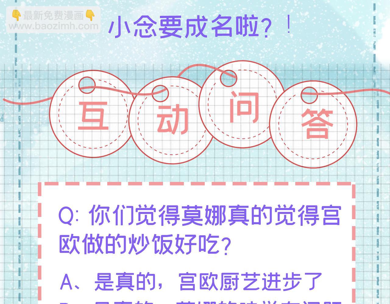 第406话 宫先生做的饭真好吃115