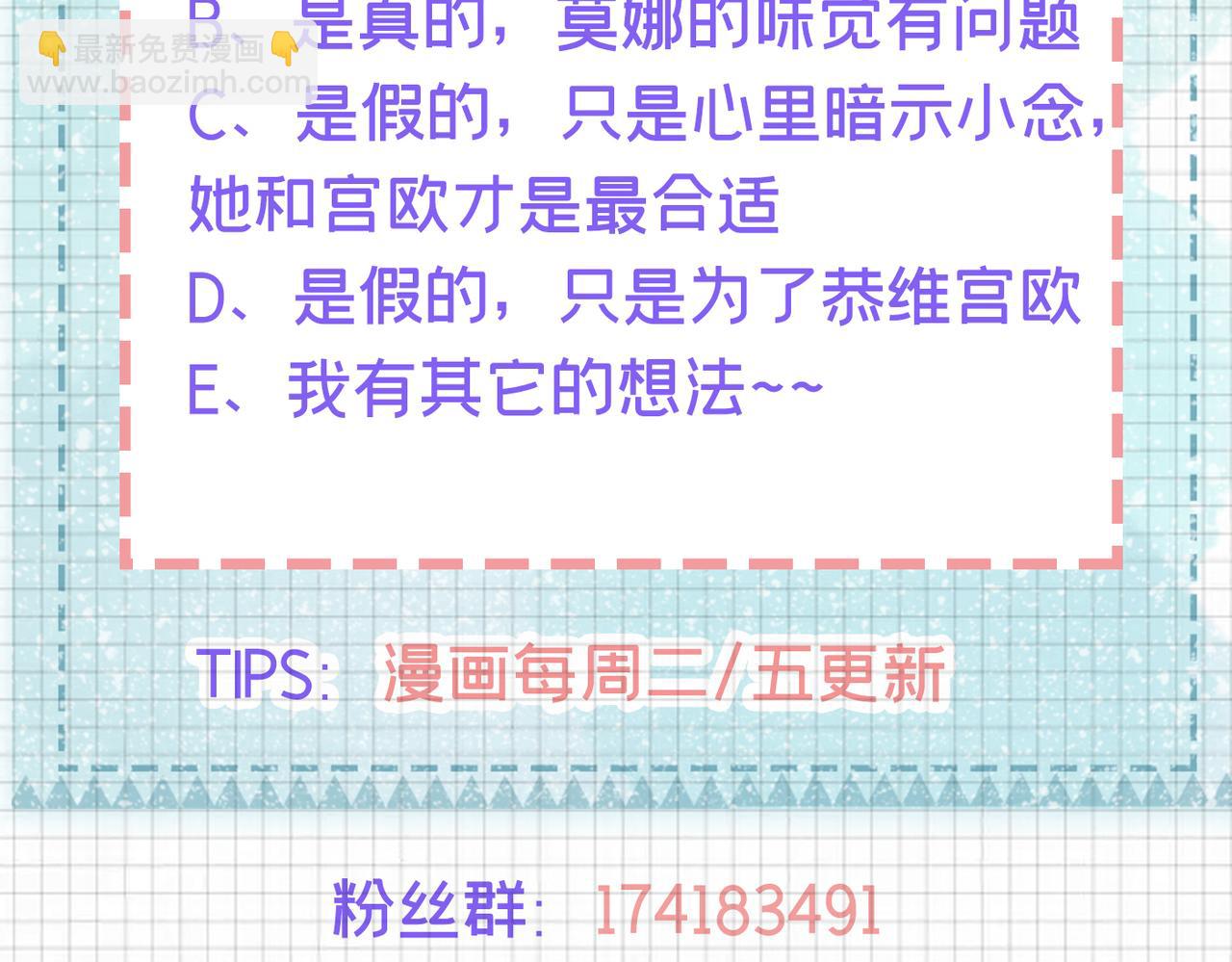 第406话 宫先生做的饭真好吃116