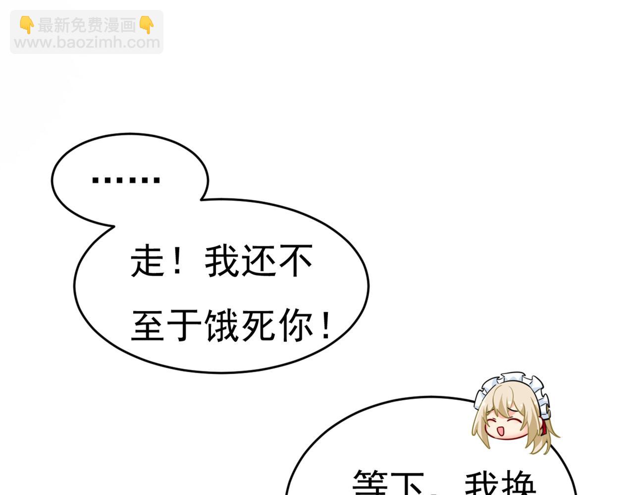 第406话 宫先生做的饭真好吃29