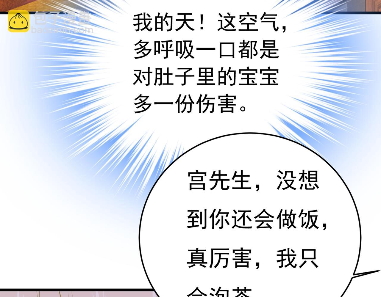 第406话 宫先生做的饭真好吃43