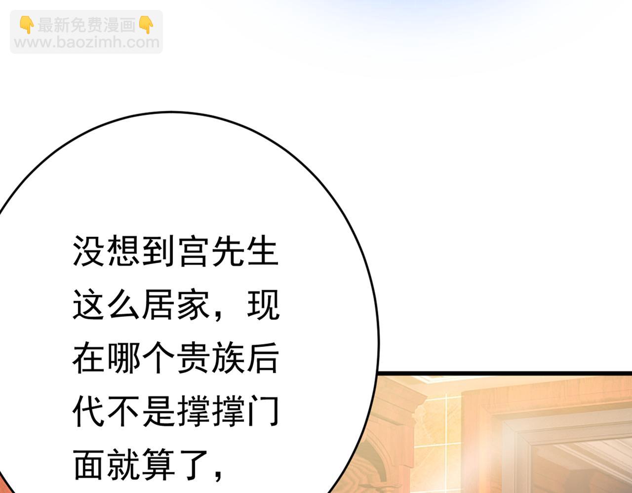 第406话 宫先生做的饭真好吃46