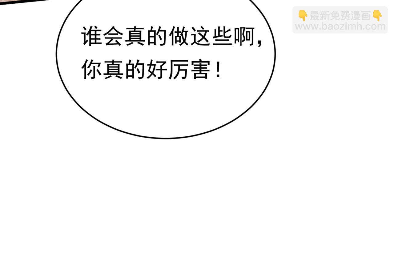 第406话 宫先生做的饭真好吃48