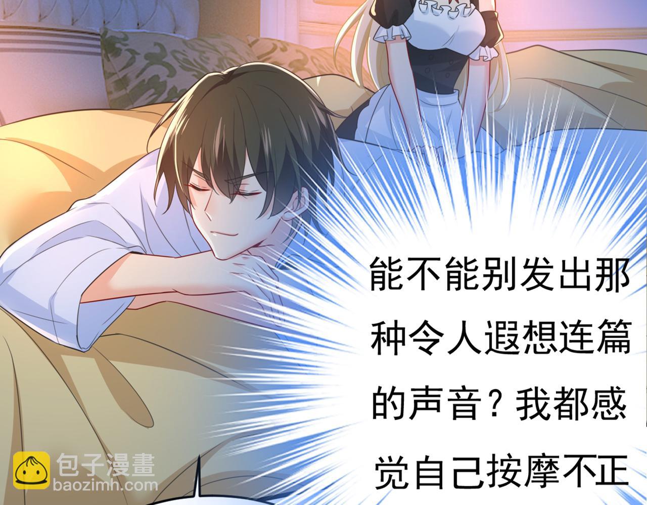 第406话 宫先生做的饭真好吃5
