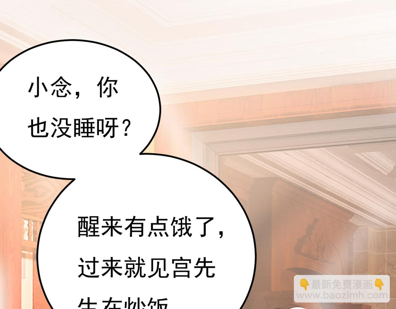 第406话 宫先生做的饭真好吃54