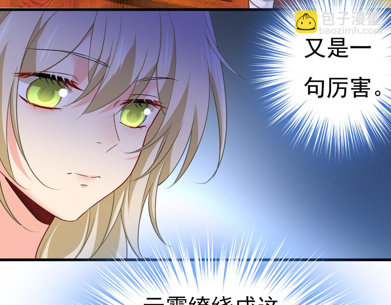 第406话 宫先生做的饭真好吃57