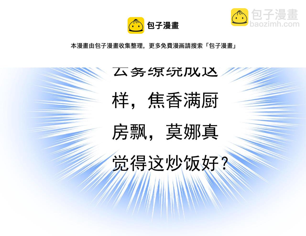 第406话 宫先生做的饭真好吃58