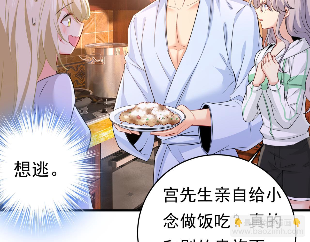 第406话 宫先生做的饭真好吃60