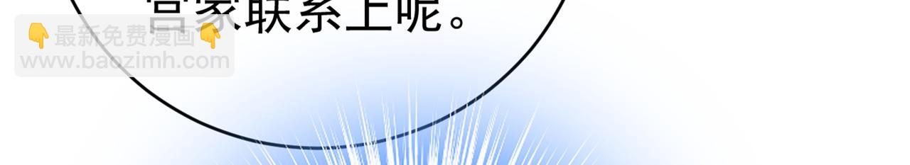第406话 宫先生做的饭真好吃64