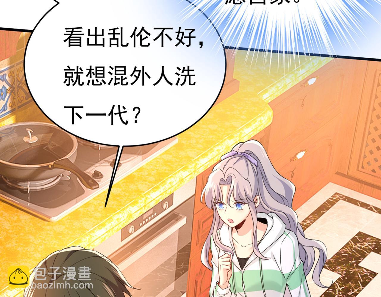 第406话 宫先生做的饭真好吃66