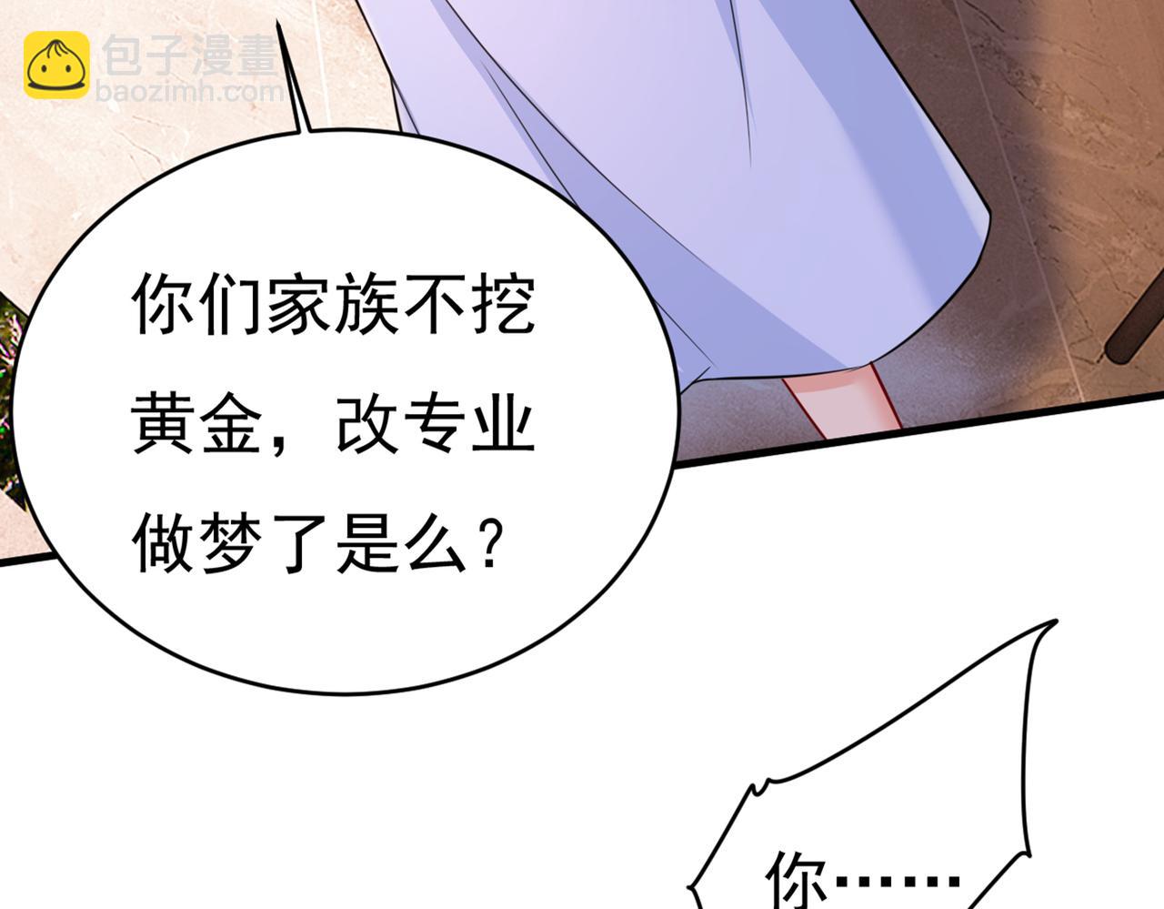 第406话 宫先生做的饭真好吃69