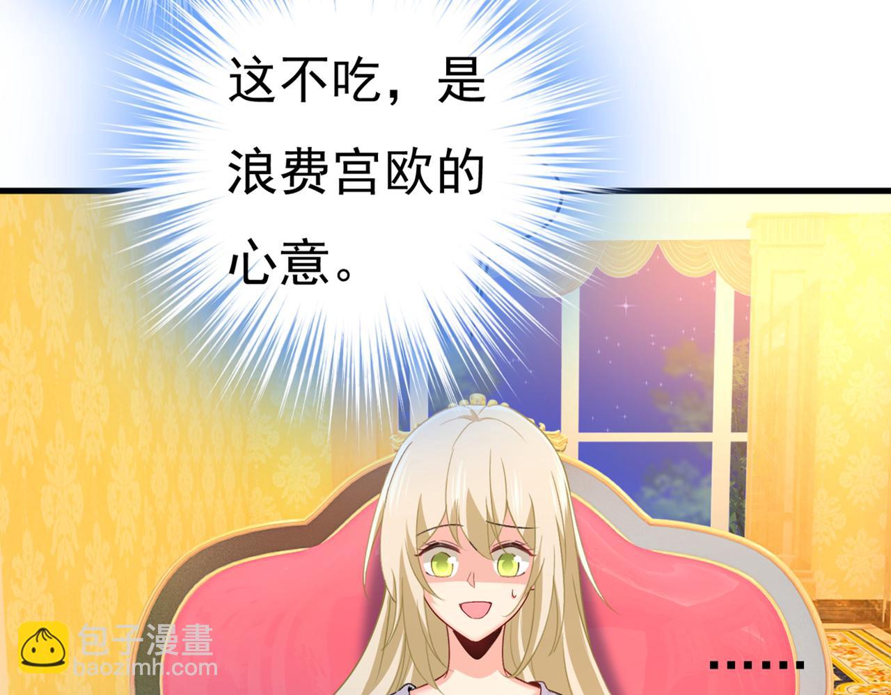 第406话 宫先生做的饭真好吃74
