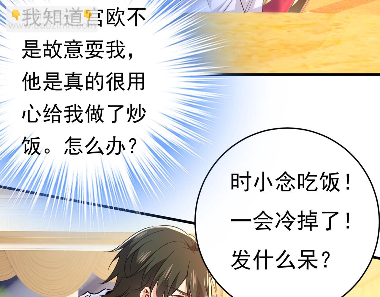 第406话 宫先生做的饭真好吃76